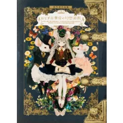 Yogisya - The Art of Yogisya 夜汽車作品集 (e-könyv)