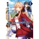 Dojyomaru - How a Realist Hero Rebuilt the Kingdom: Volume 1 (e-könyv)