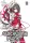 Tsubaki Himana Yuu Kamiya - Clockwork Planet: Volume 2 (e-könyv)