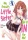 My Friend's Little Sister Has It In for Me! Volume 1 (e-könyv)
