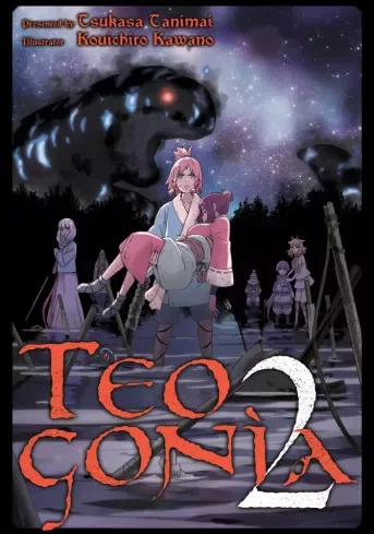 Tsukasa Tanimai - Teogonia: Volume 2 (e-könyv)