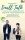 Simone Janson - Small Talk - Learn quickly & effectively better Networking through Communication (e-könyv)