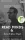 Simone Janson - Read Minds & Learn to Know People (e-könyv)