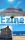 Halil Ersin Avci, Halil Ersin Avci - Ezine Travel Guide (e-könyv)