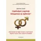 Jávorkai Judit - Használati utasítás Férfiakhoz és Nőkhöz (e-könyv)