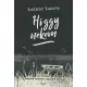 Leiner Laura - Higgy nekem (e-könyv)