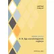 Krúdy Gyula - N. N. egy szerelemgyerek története (e-könyv)