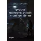 Árvai Levente - Istenek, szörnyek, csodák nyomában jártam (e-könyv)