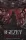 Keri Lake - Igézet (e-könyv)