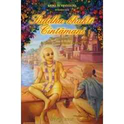 Swami Sivarama - Suddha-bhakti-cintamani (e-könyv)