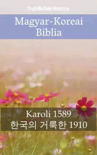 TruthBeTold Ministry - Magyar-Koreai Biblia (e-könyv)