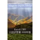 TruthBeTold Ministry - Magyar-Japán Biblia (e-könyv)