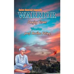Sanjay V. Yerne - Warrior (e-könyv)