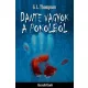 G. L. Thompson - Dante vagyok a pokolból (e-könyv)