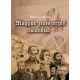 Pivárcsi István - Magyar zeneszerzők kalandjai (e-könyv)