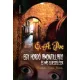 Edgar Allan Poe - Egy hordó amontillado és más elbeszélések (e-könyv)