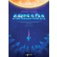 Ernest Cline - Armada (e-könyv)