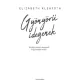Elizabeth Klehfoth - Gyönyörű idegenek (e-könyv)