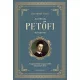 Harsányi Zsolt - Petőfi (e-könyv)