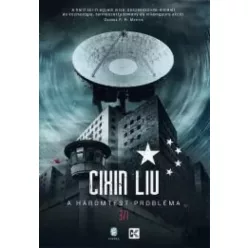 Cixin Liu - A háromtest probléma (e-könyv)