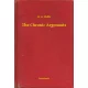 H. G. Wells - The Chronic Argonauts (e-könyv)