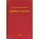 Stanley Grauman Weinbaum - Pygmalion's Spectacles (e-könyv)