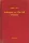 Wilkie Collins - Antonina, or, The Fall of Rome (e-könyv)