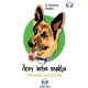 K. Kormos Noémi - Roxy kutya naplója  - második nekifutás (e-könyv)