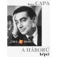 Robert Capa - A háború képei (e-könyv)