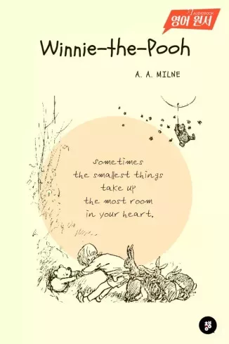 A. A. Milne - Winnie the Pooh (e-könyv)