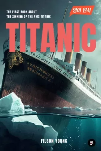 Filson Young - Titanic (e-könyv)