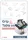SPIKE™ Prime_01.Hand Mixer_Building Instruction Guide (e-könyv)