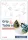 SPIKE™ Prime 02.Hand Drill Building Instruction Guide (e-könyv)