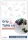 SPIKE™ Prime Bonus 1 Scalp Massage Building Instruction Guide (e-könyv)
