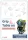SPIKE™ Prime Bonus 2. Business Card Machine Expansion Building Instruction Guide (e-könyv)